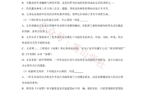 2020年高考语文试卷（新课标Ⅱ卷）（空白卷）_高考历年真题_08-24全国高考真题（无水印）_新&middot;PDF版2008-2024&middot;高考语文真题_版本2：语文（按省份分类）2008-2024_237