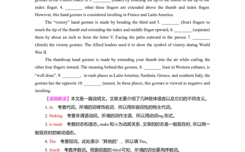 Unit4BodyLanguage作业_03高考英语_新高考复习资料_2022年新高考资料_2022年新高考英语一轮复习_2022届一轮复习（人教版）讲练结合7.23更新_选择性必修一Unit4BodyLanguage