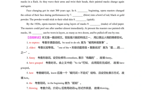Unit4BodyLanguage作业_03高考英语_新高考复习资料_2022年新高考资料_2022年新高考英语一轮复习_2022届一轮复习（人教版）讲练结合7.23更新_选择性必修一Unit4BodyLanguage