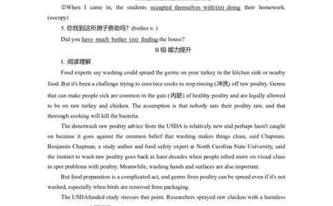 Unit4BodyLanguage作业_03高考英语_新高考复习资料_2022年新高考资料_2022年新高考英语一轮复习_2022届一轮复习（人教版）讲练结合7.23更新_选择性必修一Unit4BodyLanguage
