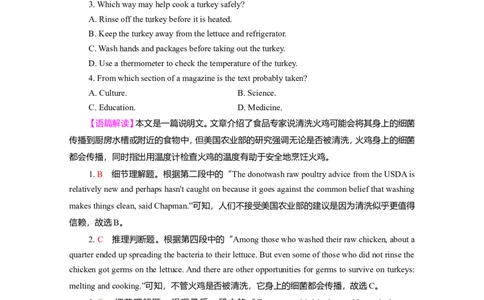 Unit4BodyLanguage作业_03高考英语_新高考复习资料_2022年新高考资料_2022年新高考英语一轮复习_2022届一轮复习（人教版）讲练结合7.23更新_选择性必修一Unit4BodyLanguage
