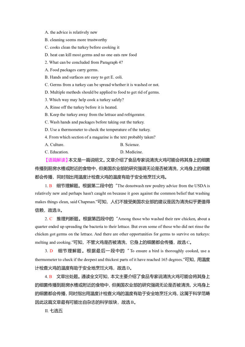 Unit4BodyLanguage作业_03高考英语_新高考复习资料_2022年新高考资料_2022年新高考英语一轮复习_2022届一轮复习（人教版）讲练结合7.23更新_选择性必修一Unit4BodyLanguage