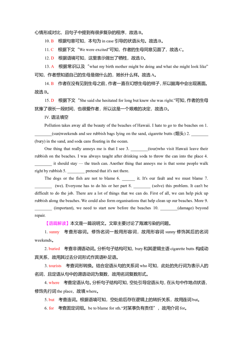 Unit4BodyLanguage作业_03高考英语_新高考复习资料_2022年新高考资料_2022年新高考英语一轮复习_2022届一轮复习（人教版）讲练结合7.23更新_选择性必修一Unit4BodyLanguage
