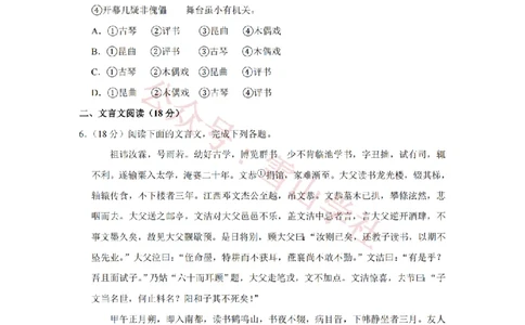 2016年高考语文试卷（江苏）（空白卷）_高考历年真题_08-24全国高考真题（无水印）_新&middot;PDF版2008-2024&middot;高考语文真题_版本2：语文（按省份分类）2008-2024_2008-2024&middot;（江苏）语文高考真题