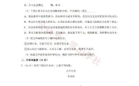 2016年高考语文试卷（江苏）（空白卷）_高考历年真题_08-24全国高考真题（无水印）_新&middot;PDF版2008-2024&middot;高考语文真题_版本2：语文（按省份分类）2008-2024_2008-2024&middot;（江苏）语文高考真题