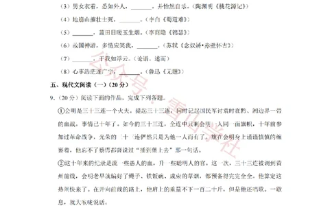 2016年高考语文试卷（江苏）（空白卷）_高考历年真题_08-24全国高考真题（无水印）_新&middot;PDF版2008-2024&middot;高考语文真题_版本2：语文（按省份分类）2008-2024_2008-2024&middot;（江苏）语文高考真题