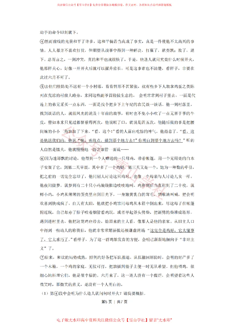 2016年高考语文试卷（江苏）（空白卷）_高考历年真题_08-24全国高考真题（无水印）_新&middot;PDF版2008-2024&middot;高考语文真题_版本2：语文（按省份分类）2008-2024_2008-2024&middot;（江苏）语文高考真题