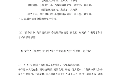 2013年贵州省安顺市中考语文试卷（含解析版）_贵州中考_1.贵州中考语文（2008-2025）_安顺语文12-24