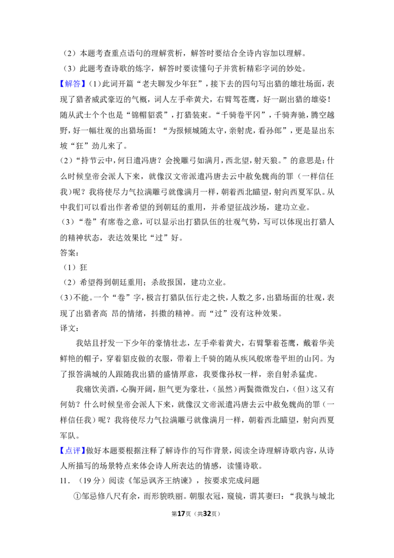 2013年贵州省安顺市中考语文试卷（含解析版）_贵州中考_1.贵州中考语文（2008-2025）_安顺语文12-24