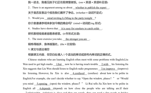 Unit5LanguagesaroundtheworldGrammar作业_03高考英语_新高考复习资料_2022年新高考资料_2022年新高考英语一轮复习_2022届一轮复习（人教版）讲练结合7.23更新_Unit5languagesaroundthewordGrammar