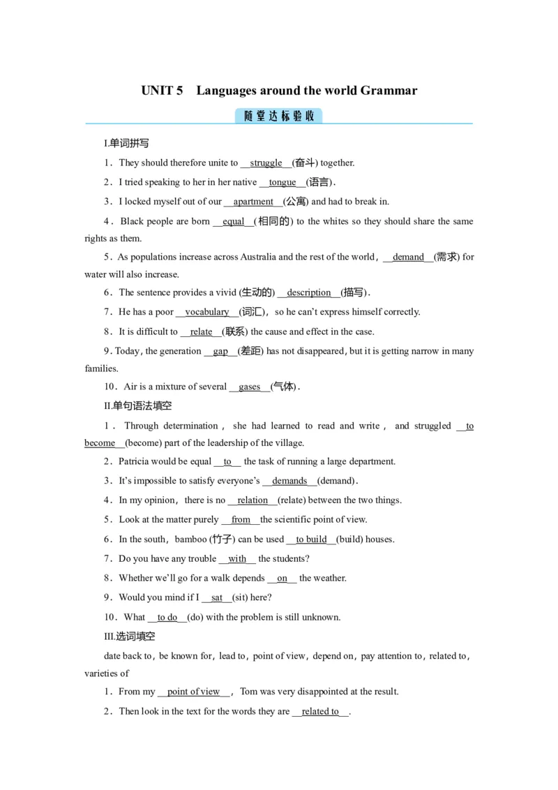 Unit5LanguagesaroundtheworldGrammar作业_03高考英语_新高考复习资料_2022年新高考资料_2022年新高考英语一轮复习_2022届一轮复习（人教版）讲练结合7.23更新_Unit5languagesaroundthewordGrammar