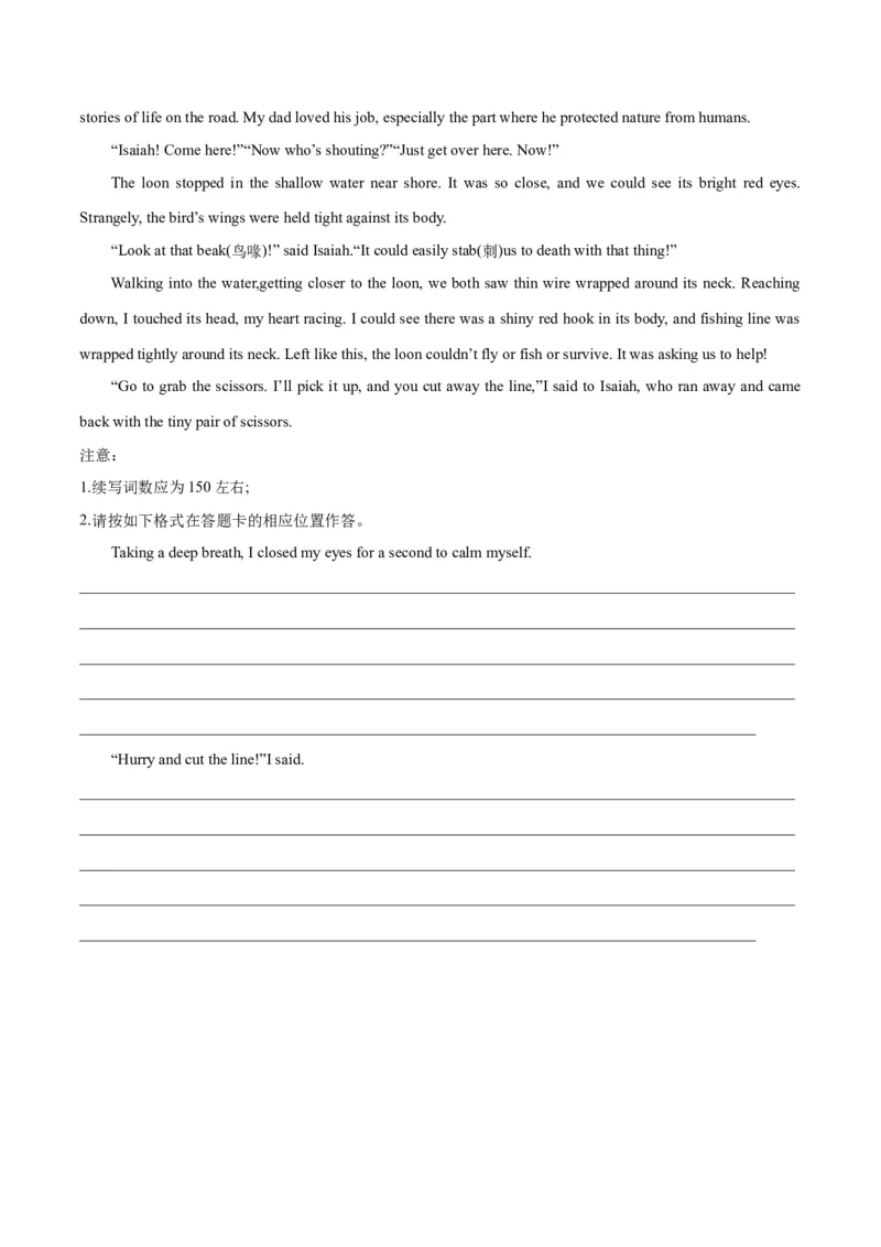 专题01自然环境与野外冒险(读后续写人与自然)-2024年新高考英语一轮复习练小题刷大题提能力（原卷版）_03高考英语_新高考复习资料_2024年新高考资料_一轮复习资料_第二部分刷大题