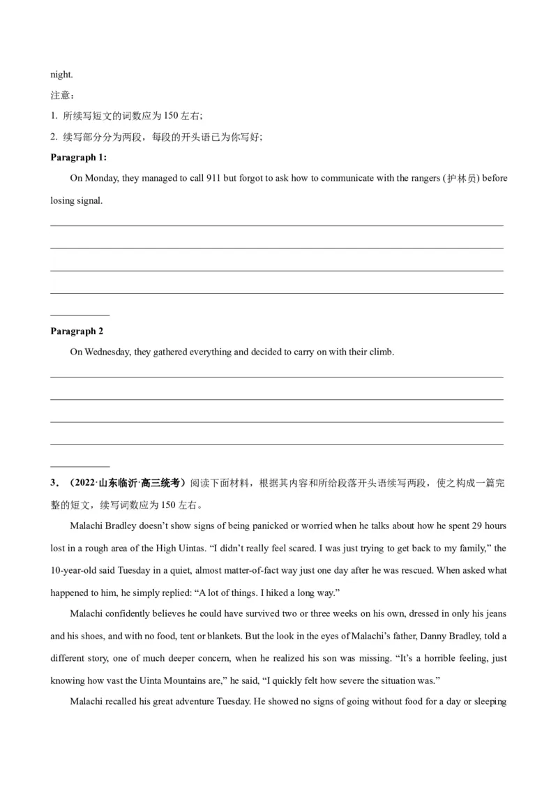 专题01自然环境与野外冒险(读后续写人与自然)-2024年新高考英语一轮复习练小题刷大题提能力（原卷版）_03高考英语_新高考复习资料_2024年新高考资料_一轮复习资料_第二部分刷大题