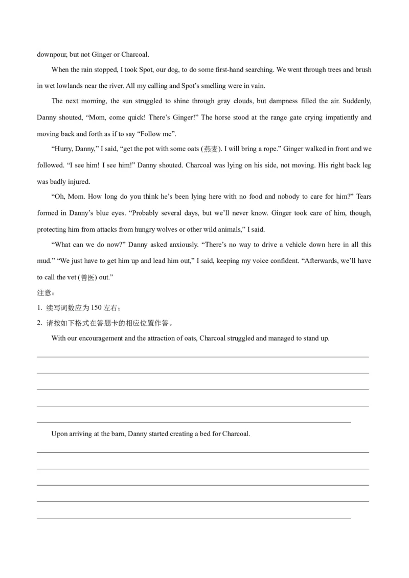 专题01自然环境与野外冒险(读后续写人与自然)-2024年新高考英语一轮复习练小题刷大题提能力（原卷版）_03高考英语_新高考复习资料_2024年新高考资料_一轮复习资料_第二部分刷大题