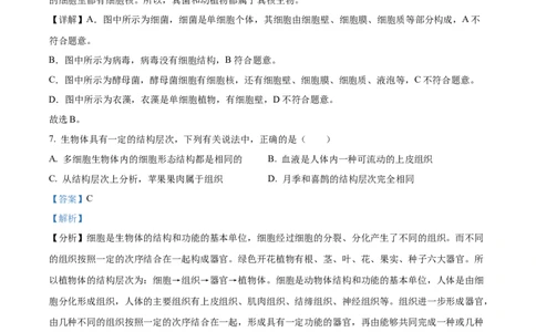 2022年河北省石家庄市会考生物试题（解析版）_河北中考_6.河北生物2015-2024年卷
