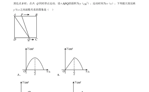 第二十二章二次函数（举一反三单元测试&middot;拔尖卷）（学生版）_初中数学_九年级数学上册（人教版）_母题专项-U66_2026版