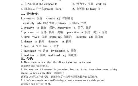 Unit1CulturalHeritage早读背诵材料清单-2024届高三英语一轮复习人教版（2019）必修第二册_03高考英语_新高考复习资料_2024年新高考资料_专项复习资料_必修二