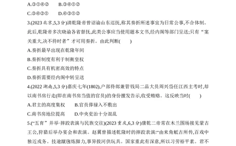 2025新教材历史高考第一轮基础练习--第四单元明清中国版图的奠定与面临的挑战（含答案）_07高考历史_2025年新高考资料_一轮复习_2025新教材历史高考第一轮基础练习（含答案）（完结）
