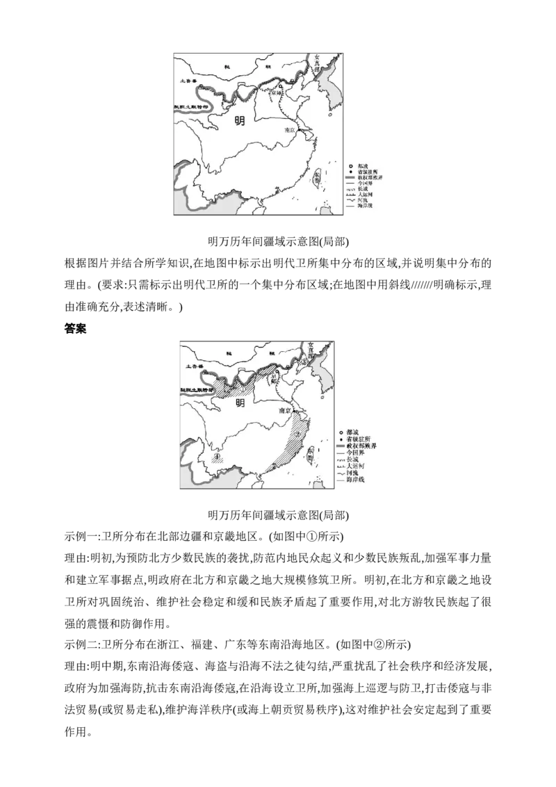 2025新教材历史高考第一轮基础练习--第四单元明清中国版图的奠定与面临的挑战（含答案）_07高考历史_2025年新高考资料_一轮复习_2025新教材历史高考第一轮基础练习（含答案）（完结）