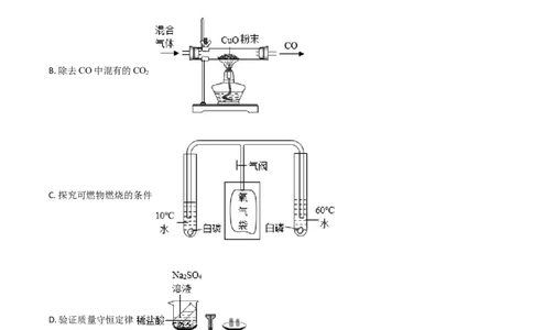 2019年陕西省中考化学真题（副卷）（解析卷）_陕西_5.陕西中考化学（2008-2025）