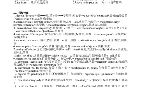 Unit5WorkingtheLand早读材料知识清单-2024届高三英语一轮复习人教版（2019）选择性必修第一册_03高考英语_新高考复习资料_2024年新高考资料_专项复习资料_选择性必修一