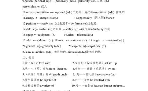 Unit5Music早读背诵材料清单-2024届高三英语一轮复习人教版（2019）必修第二册_03高考英语_新高考复习资料_2024年新高考资料_专项复习资料_必修二