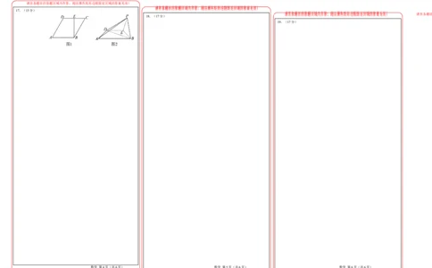 2025年高考数学全真模拟卷01（新高考通用）（答题卡）_02高考数学_2025年新高考资料_二轮复习_2025年高考数学二轮热点题型归纳与变式演练（新高考通用）340702954_二、题型必刷