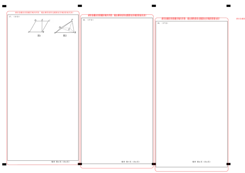 2025年高考数学全真模拟卷01（新高考通用）（答题卡）_02高考数学_2025年新高考资料_二轮复习_2025年高考数学二轮热点题型归纳与变式演练（新高考通用）340702954_二、题型必刷