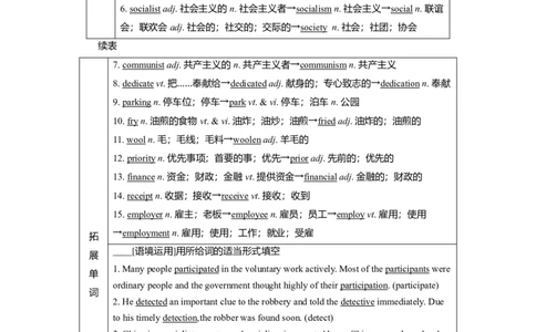 Unit5LaunchingYourCareer教案_03高考英语_新高考复习资料_2022年新高考资料_2022年新高考英语一轮复习_2022届一轮复习（人教版）讲练结合7.23更新_选择性必修四Unit5LaunchingYourCareer