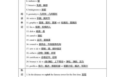 Unit5LaunchingYourCareer教案_03高考英语_新高考复习资料_2022年新高考资料_2022年新高考英语一轮复习_2022届一轮复习（人教版）讲练结合7.23更新_选择性必修四Unit5LaunchingYourCareer