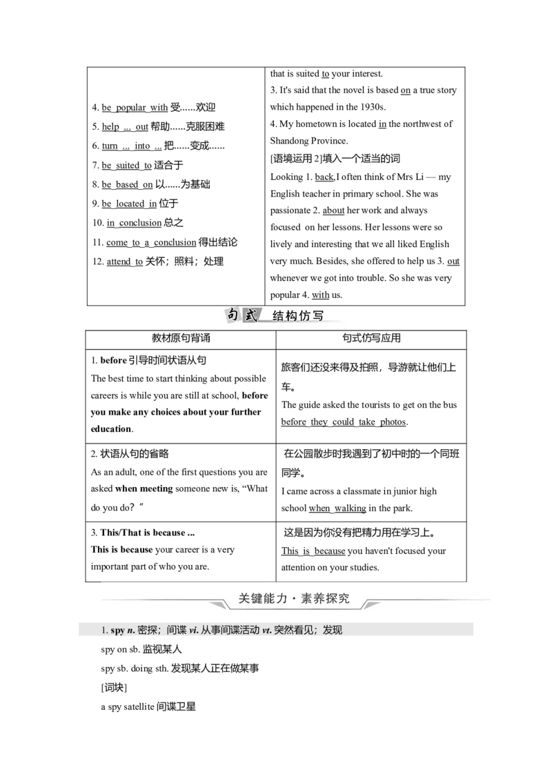 Unit5LaunchingYourCareer教案_03高考英语_新高考复习资料_2022年新高考资料_2022年新高考英语一轮复习_2022届一轮复习（人教版）讲练结合7.23更新_选择性必修四Unit5LaunchingYourCareer