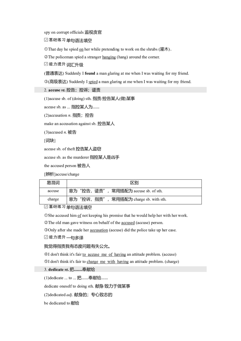 Unit5LaunchingYourCareer教案_03高考英语_新高考复习资料_2022年新高考资料_2022年新高考英语一轮复习_2022届一轮复习（人教版）讲练结合7.23更新_选择性必修四Unit5LaunchingYourCareer