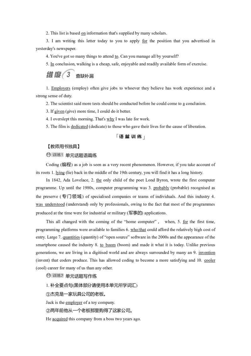 Unit5LaunchingYourCareer教案_03高考英语_新高考复习资料_2022年新高考资料_2022年新高考英语一轮复习_2022届一轮复习（人教版）讲练结合7.23更新_选择性必修四Unit5LaunchingYourCareer