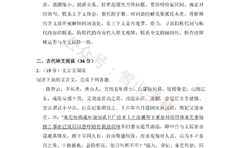 2016年高考语文试卷（新课标Ⅱ卷）（解析卷）_高考历年真题_08-24全国高考真题（无水印）_新&middot;PDF版2008-2024&middot;高考语文真题_版本2：语文（按省份分类）2008-2024_572