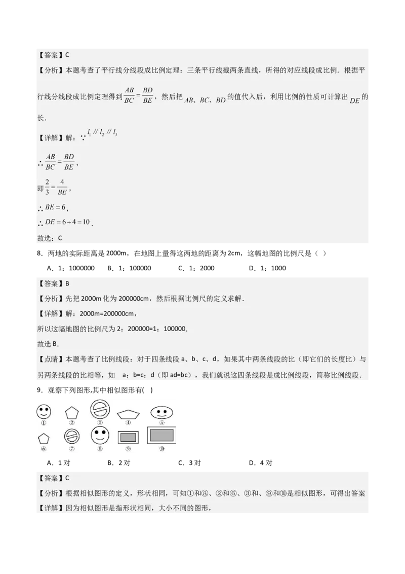 第03讲图形的相似（5个知识点+5种题型+分层练习）（教师版）_初中数学_九年级数学下册（人教版）_常见题型通关讲解练-V3_2025版