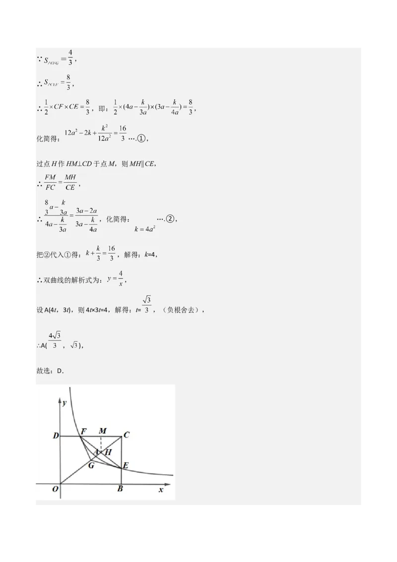 第03讲图形的相似（5个知识点+5种题型+分层练习）（教师版）_初中数学_九年级数学下册（人教版）_常见题型通关讲解练-V3_2025版