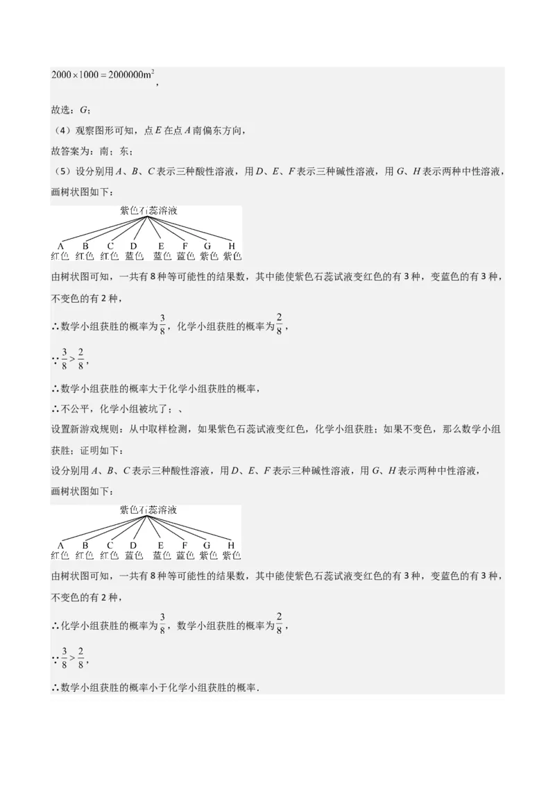 第03讲图形的相似（5个知识点+5种题型+分层练习）（教师版）_初中数学_九年级数学下册（人教版）_常见题型通关讲解练-V3_2025版