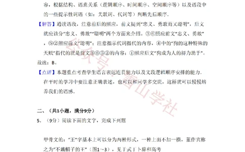 2017年高考语文试卷（新课标Ⅱ卷）（空白卷）(1)_高考历年真题_08-24全国高考真题（无水印）_新&middot;PDF版2008-2024&middot;高考语文真题_版本2：语文（按省份分类）2008-2024