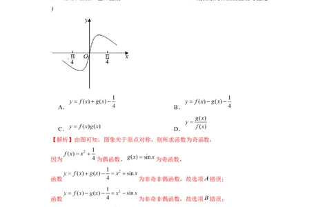 专题02函数的基本概念与基本初等函数I（解析版）_02高考数学_新高考复习资料_2024年新高考资料_专项复习资料_完五年（2019-2023）高考真题分项汇编（新高考）