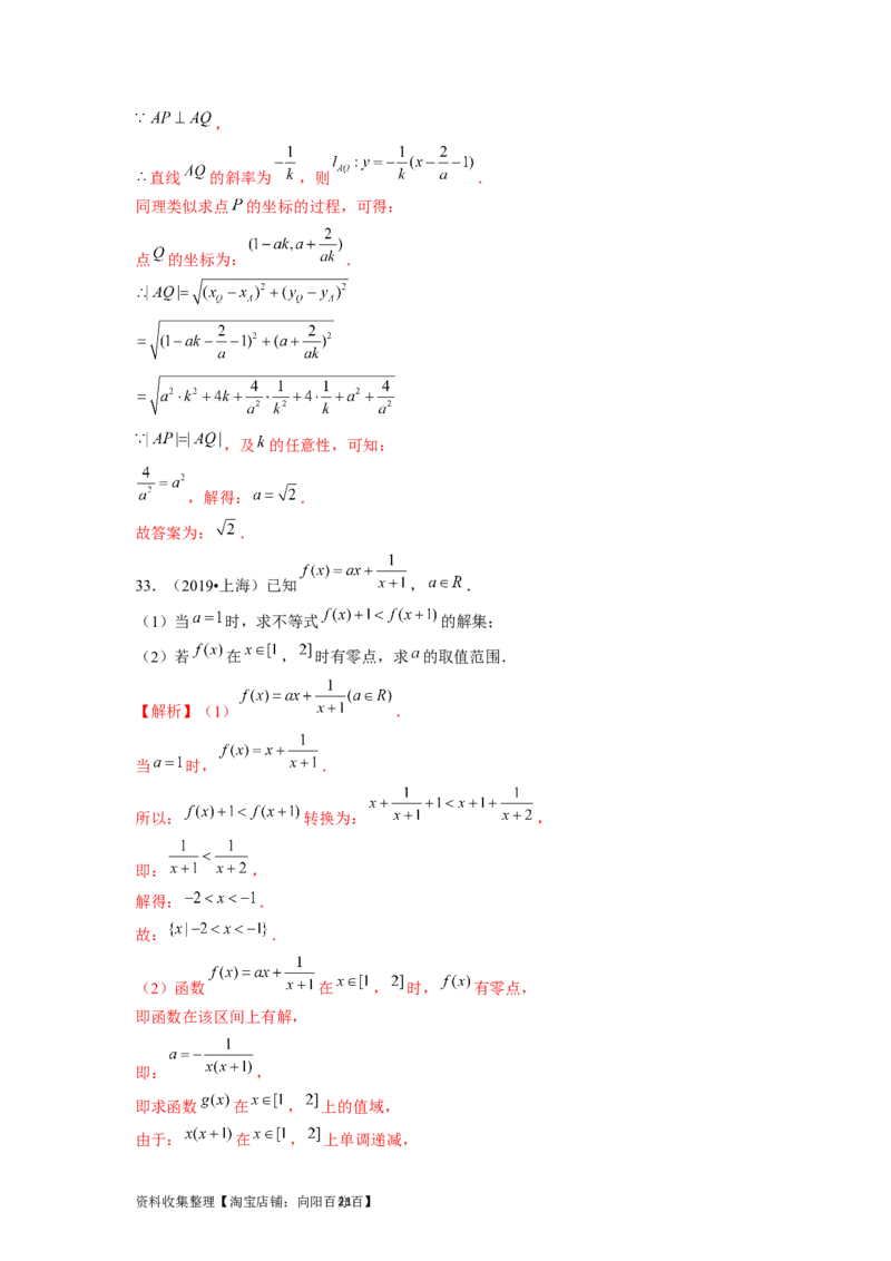 专题02函数的基本概念与基本初等函数I（解析版）_02高考数学_新高考复习资料_2024年新高考资料_专项复习资料_完五年（2019-2023）高考真题分项汇编（新高考）