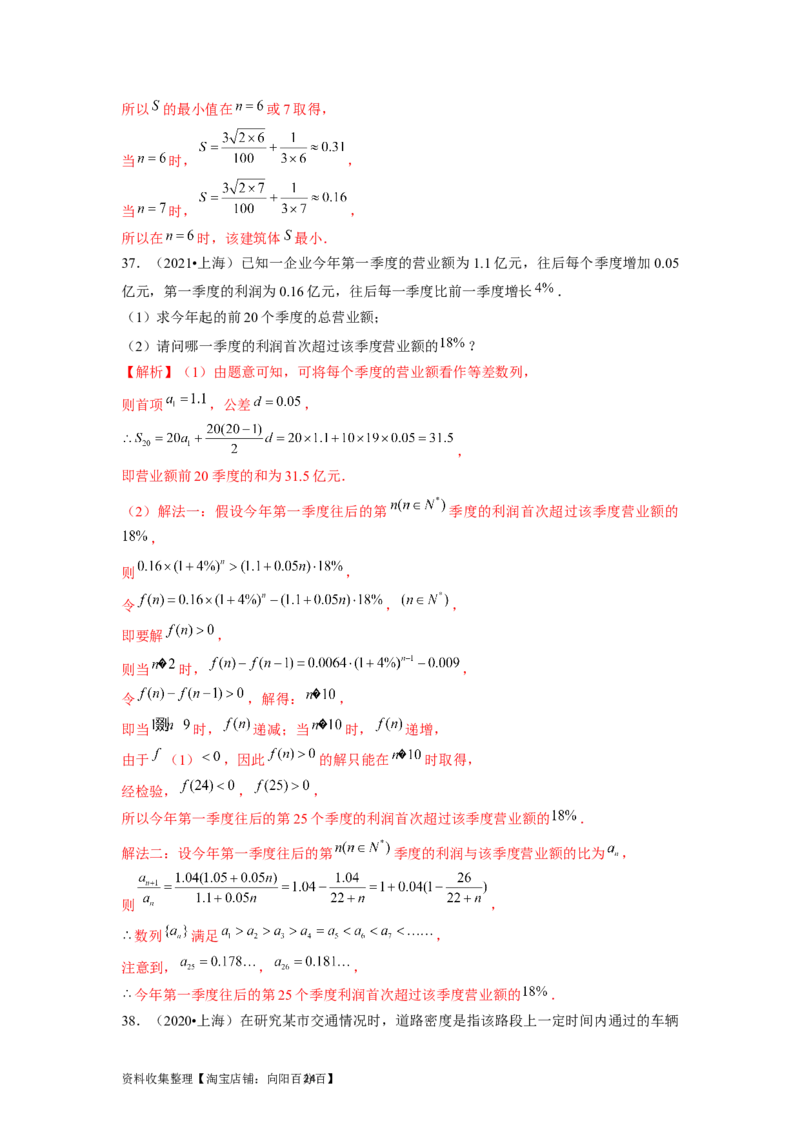 专题02函数的基本概念与基本初等函数I（解析版）_02高考数学_新高考复习资料_2024年新高考资料_专项复习资料_完五年（2019-2023）高考真题分项汇编（新高考）