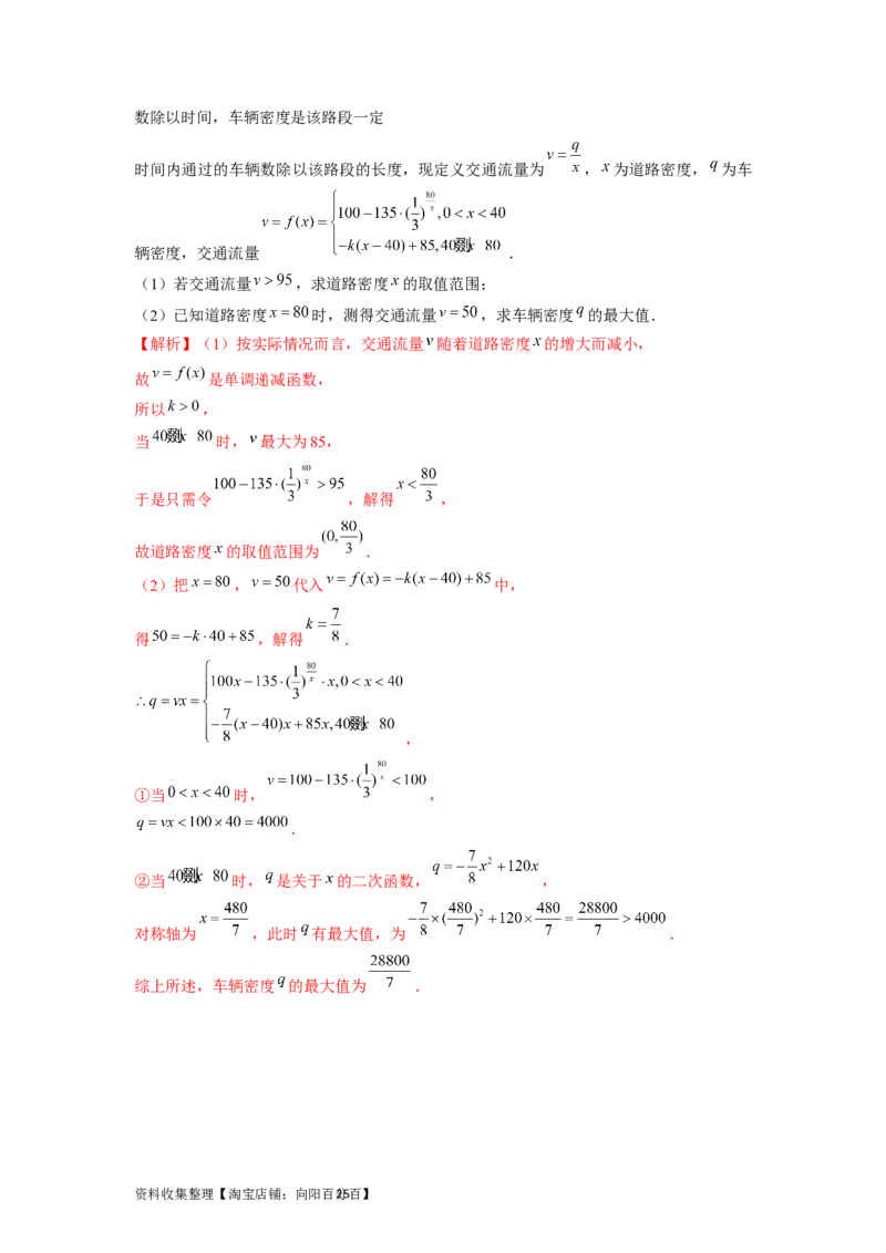 专题02函数的基本概念与基本初等函数I（解析版）_02高考数学_新高考复习资料_2024年新高考资料_专项复习资料_完五年（2019-2023）高考真题分项汇编（新高考）