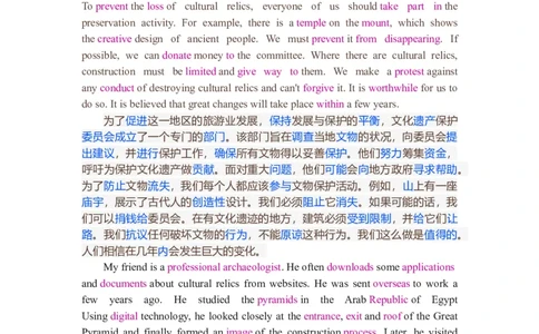 Unit1Culturalheritage复习导学案-2024届高三英语一轮复习人教版（2019）必修第二册_03高考英语_新高考复习资料_2024年新高考资料_一轮复习资料_2024届高三英语一轮复习人教版（2019）导学案