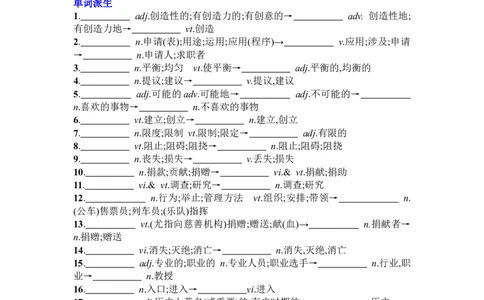 Unit1Culturalheritage复习导学案-2024届高三英语一轮复习人教版（2019）必修第二册_03高考英语_新高考复习资料_2024年新高考资料_一轮复习资料_2024届高三英语一轮复习人教版（2019）导学案