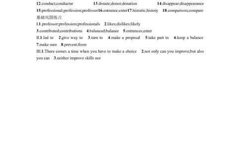 Unit1Culturalheritage复习导学案-2024届高三英语一轮复习人教版（2019）必修第二册_03高考英语_新高考复习资料_2024年新高考资料_一轮复习资料_2024届高三英语一轮复习人教版（2019）导学案