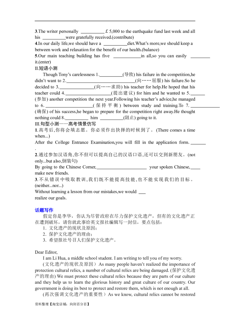 Unit1Culturalheritage复习导学案-2024届高三英语一轮复习人教版（2019）必修第二册_03高考英语_新高考复习资料_2024年新高考资料_一轮复习资料_2024届高三英语一轮复习人教版（2019）导学案