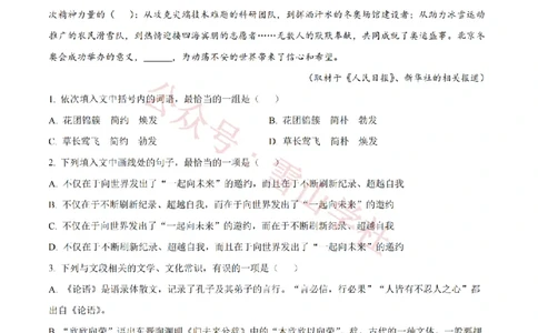 2022年高考语文试卷（天津）（解析卷）_高考历年真题_08-24全国高考真题（无水印）_新&middot;PDF版2008-2024&middot;高考语文真题_版本2：语文（按省份分类）2008-2024_2008-2023&middot;（天津）语文高考真题