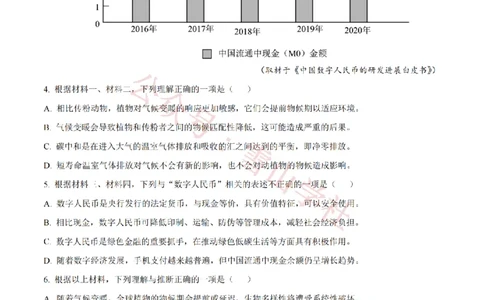 2022年高考语文试卷（天津）（解析卷）_高考历年真题_08-24全国高考真题（无水印）_新&middot;PDF版2008-2024&middot;高考语文真题_版本2：语文（按省份分类）2008-2024_2008-2023&middot;（天津）语文高考真题