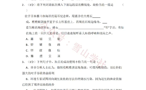 2008年高考语文试卷（北京）（空白卷）_高考历年真题_08-24全国高考真题（无水印）_新&middot;PDF版2008-2024&middot;高考语文真题_版本2：语文（按省份分类）2008-2024_2008-2024&middot;（北京）语文高考真题