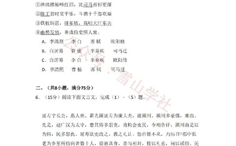 2008年高考语文试卷（北京）（空白卷）_高考历年真题_08-24全国高考真题（无水印）_新&middot;PDF版2008-2024&middot;高考语文真题_版本2：语文（按省份分类）2008-2024_2008-2024&middot;（北京）语文高考真题